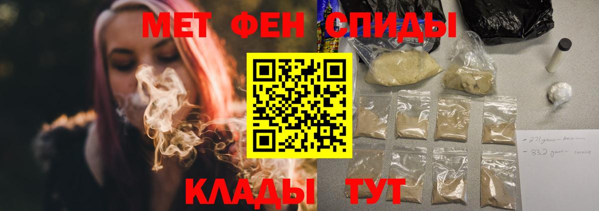 АМФЕТАМИН Розовый  Вход с VPN  Узловая 