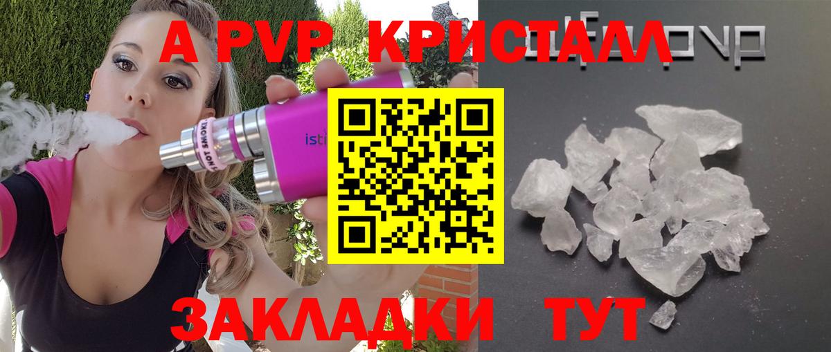 A-PVP VHQ  APVP мука  Узловая  Альфа ПВП  Вход с VPN 