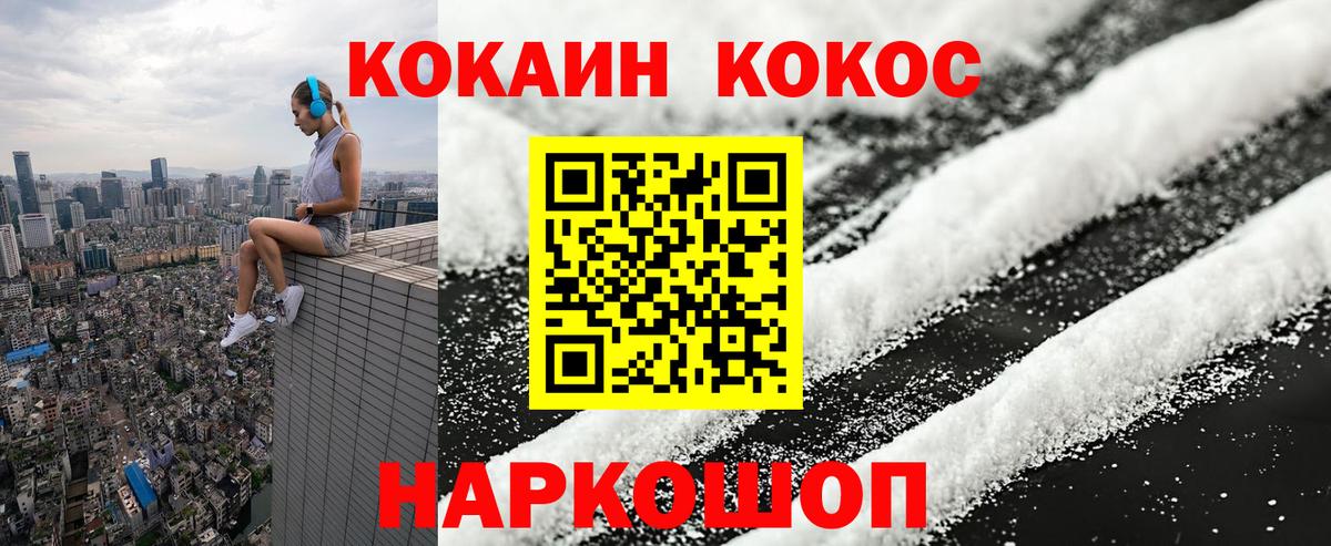 COCAIN 97% Узловая