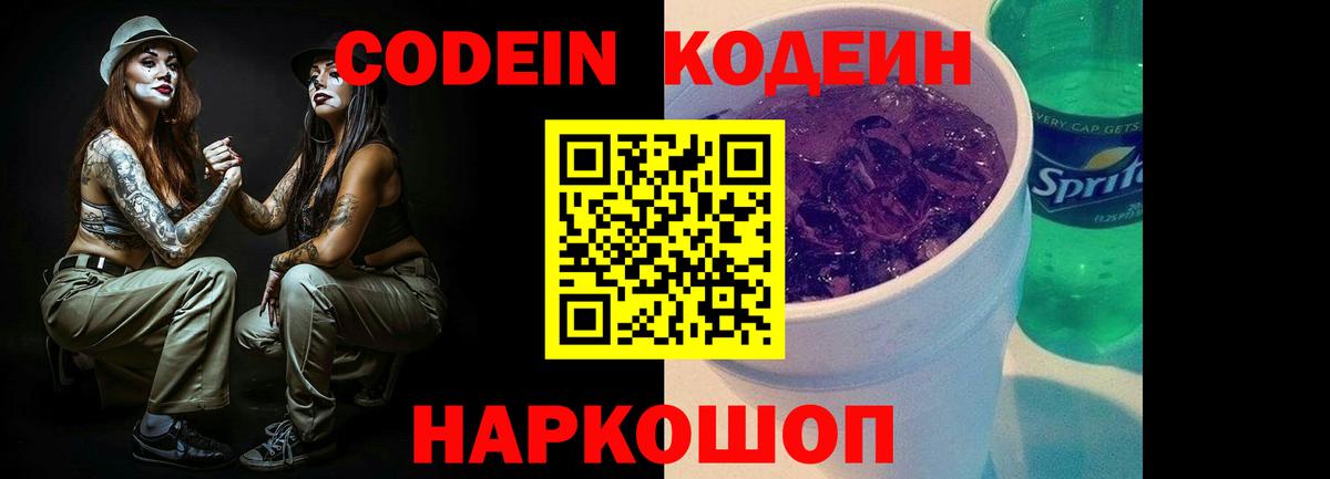 Узловая  Кодеин напиток Lean (лин)  Кодеиновый сироп Lean напиток Lean (лин)  Вход с VPN 