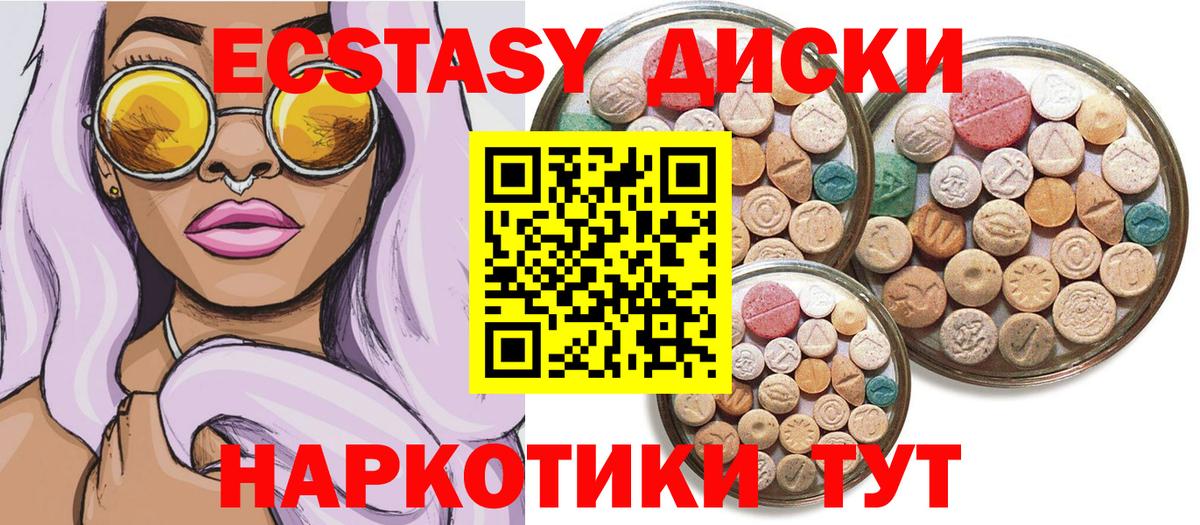 Ecstasy диски  Вход с VPN  Ecstasy XTC  Узловая 