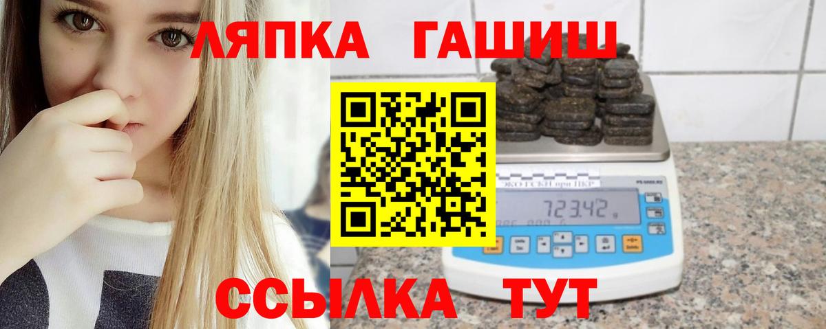ГАШИШ ice o lator Узловая