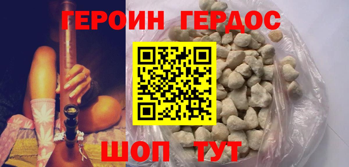 Узловая  Героин  Вход с VPN  ГЕРОИН Heroin 