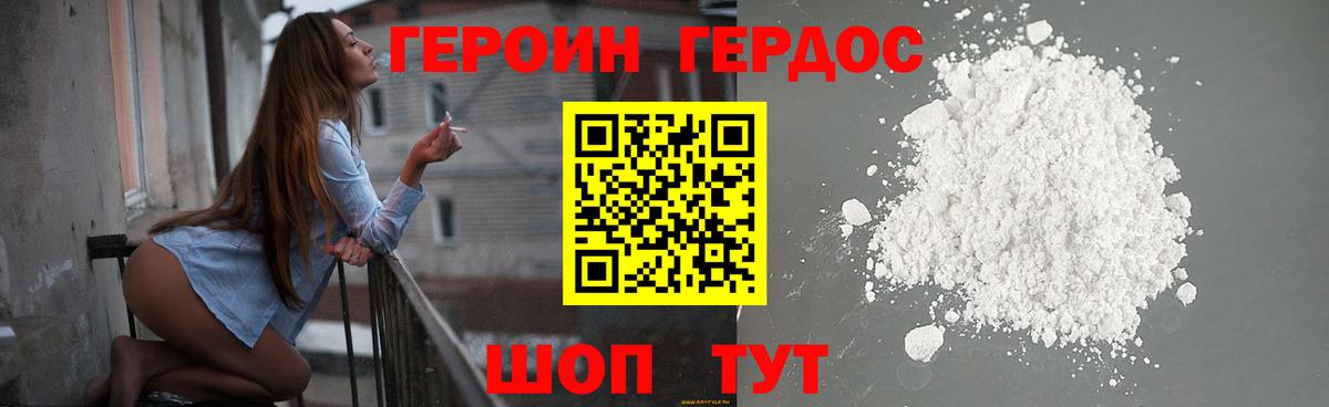 ГЕРОИН афганец Узловая