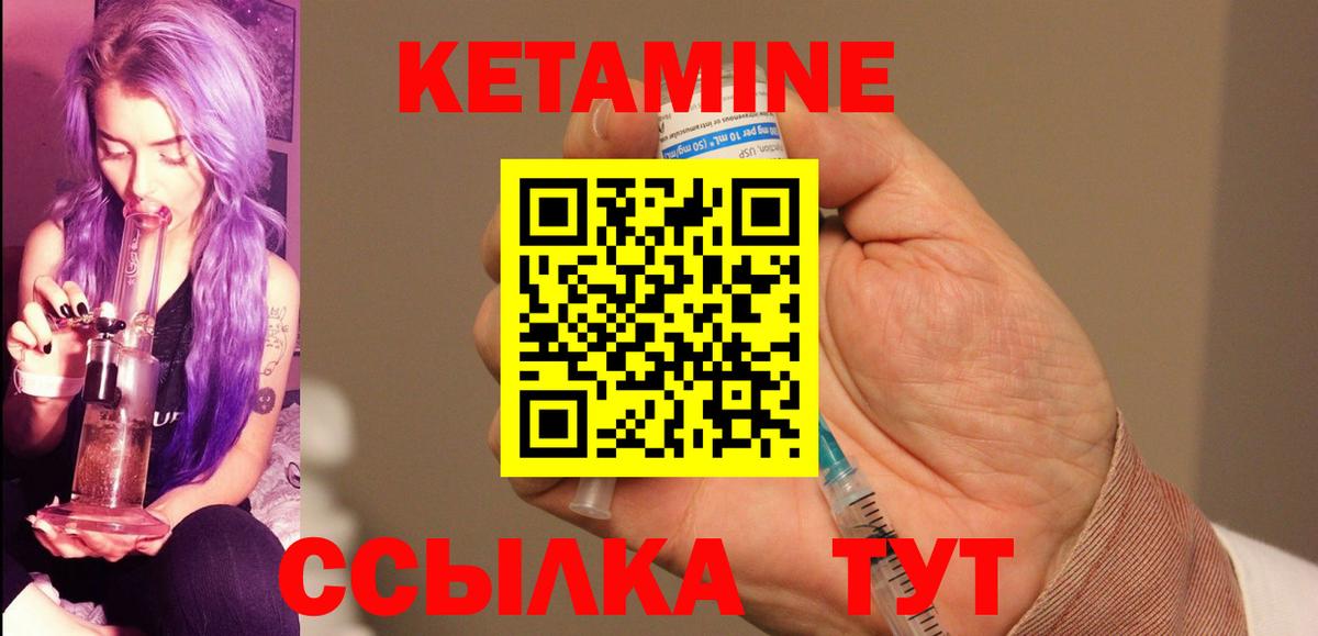 КЕТАМИН VHQ  КЕТАМИН VHQ  Вход с VPN  Узловая 