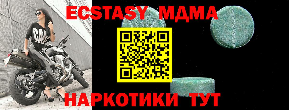 МДМА кристаллы  Вход с VPN  МДМА кристаллы  MDMA  Узловая 