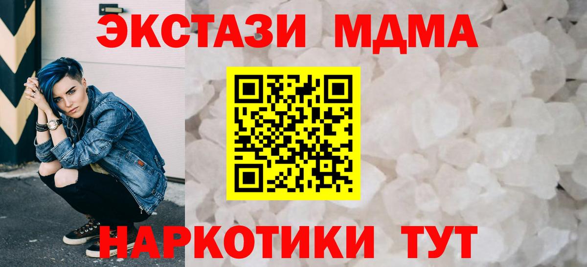 MDMA Molly Узловая