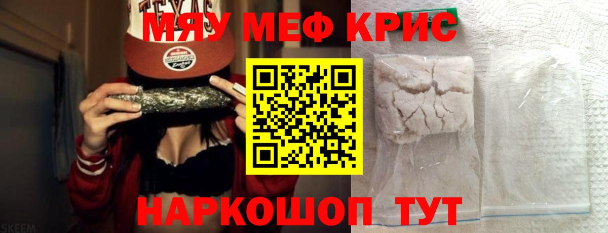 МЕФ mephedrone  Меф mephedrone  Узловая  Вход с VPN 