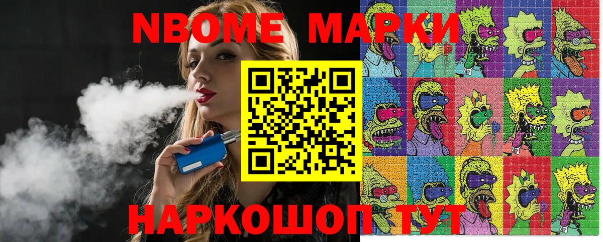 Марки N-bome 1500мкг  Вход с VPN  Марки N-bome 1500мкг  Марки 25I-NBOMe  Узловая 