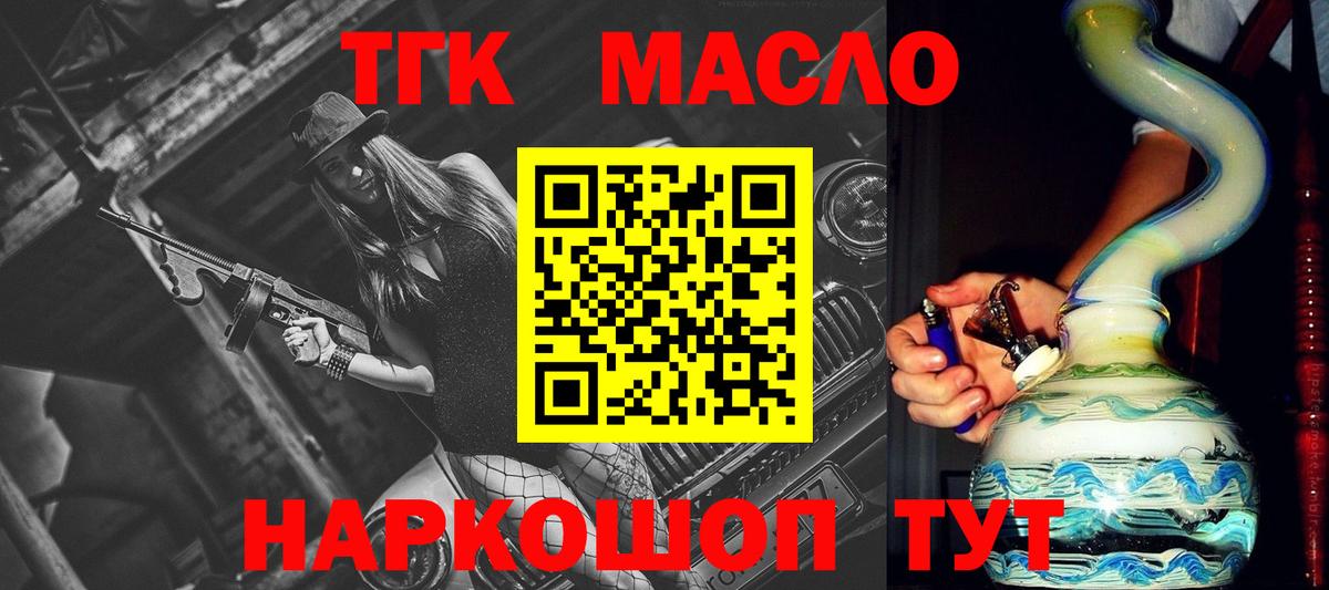 Дистиллят ТГК Wax  Дистиллят ТГК жижа  Вход с VPN  Узловая 